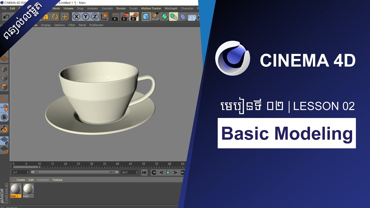 Cinema 4D Tutorial | Lesson 02 | Basic Modeling - YouTube