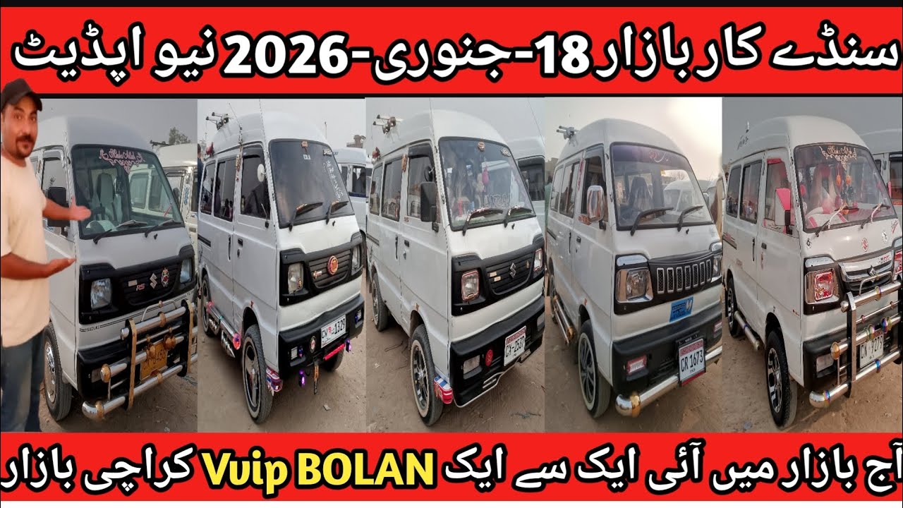 Sunday Car Bazzar Karachi | 18-Jan-2026 New Update | Vvip Bolans For Sale Karachi | @Ahsanshah705 