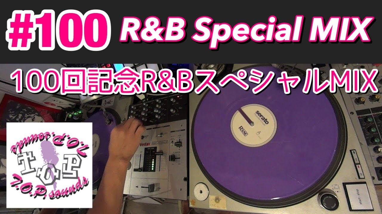 DJ MIX Playlist #100 ~R&B Special MIX~ by dj Jazzy-K｜100回記念Special MIX ...