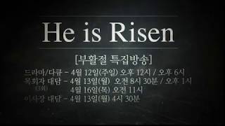 [2020 He is Risen] GBC 부활절 특집방송
