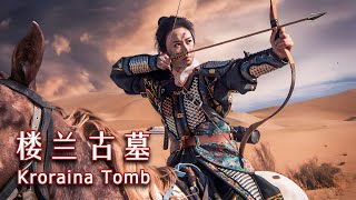 Trailer 樓蘭古墓 Kroraina Tomb 動作喜劇電影 Comedy Kungfu Action Film 4K
