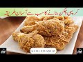😱 Crispy Chicken Fried Recipe 2025 | New Secret by Kitchen With Raheela 🍗🔥