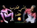 Cheb Rami 2021 Rani Darab 3ada New Live Choc Ft Manini Sahar Cheb Rami 2021 Rani Darab 3ada New Live Choc Ft Manini Sahar