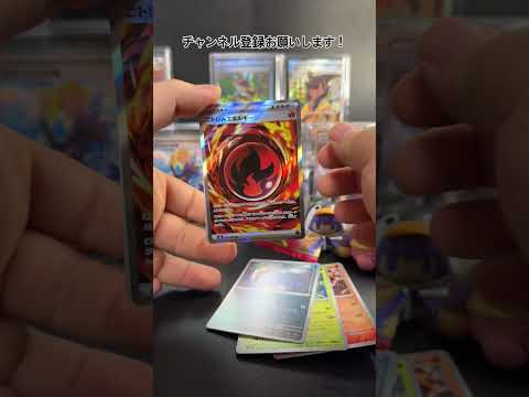 【ポケカ】ストームエメラルダ開封R8.8.25 #ポケモンカード #ポケカ #ポケモン #ポケカ開封 #pokemon #pokemoncards