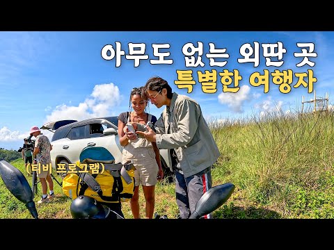 [110] 1년중 3개월만 볼 수 있다는 해바라기 밭을 가기 위한 대여정 - 세계여행 🇹🇭