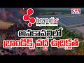 High Tension At Anakapalle Brandix Company | CVR News