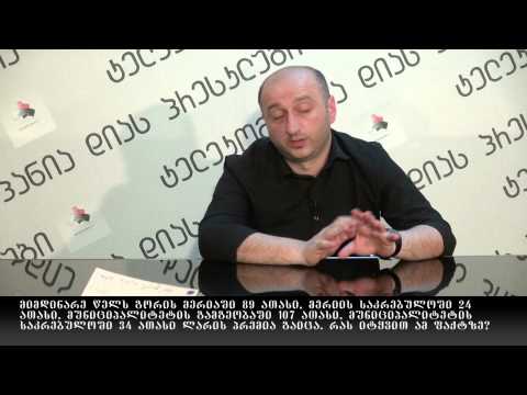 გადაცემა \"პრესკლუბი\" 04.06.2015