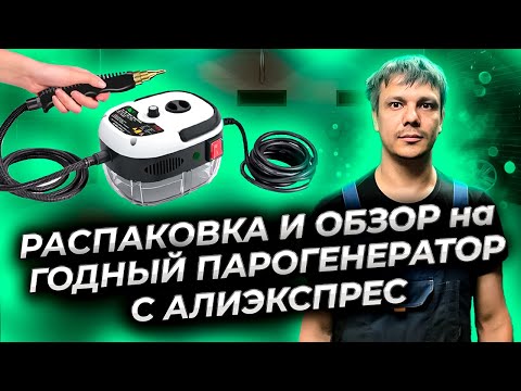 Распаковка и обзор: