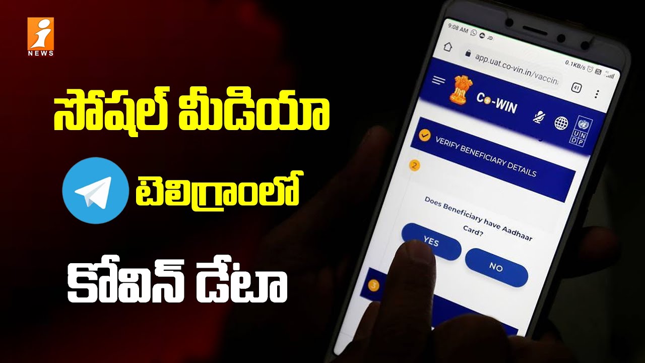 CoWIN data leaked on Telegram | inews 