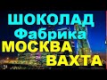 РАБОТА ВАХТОВЫМ МЕТОДОМ В МОСКВЕ С ПРОЖИВАНИЕМ И ПИТАНИЕМ БЕЗ ОПЫТА | ПРЯМОЙ РАБОТОДАТЕЛЬ ВАКАНСИИ