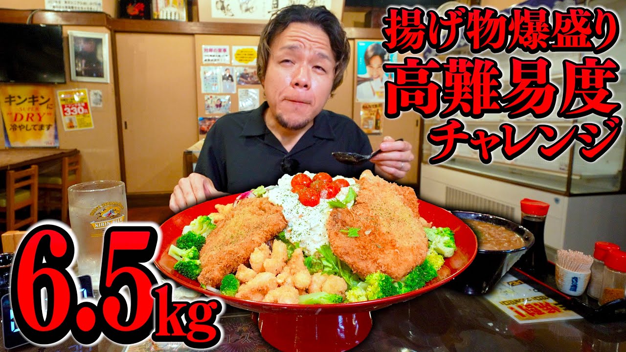 【ハイカロリー】難易度激ムズ！脂質にまみれる脅威の揚げ物丼チャレンジ