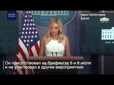 У посещавшего Белый дом журналиста нашли COVID-19