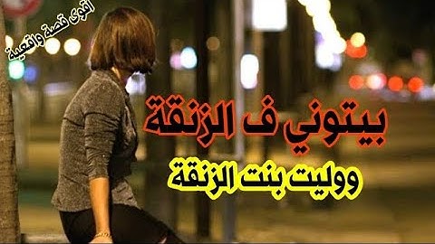 بعت لحمي على قبل واليديا بسباب خويا   الله ياخد فيه الحق #قصص واقعية #قصص مغربية