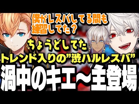【スクリム4日目まとめ】野生のときどや渦中のｷｴ~主が登場したり何かと忙しい葛葉が面白過ぎたV最スト6スクリム4日目まとめ【にじさんじ/切り抜き/渋谷ハル】