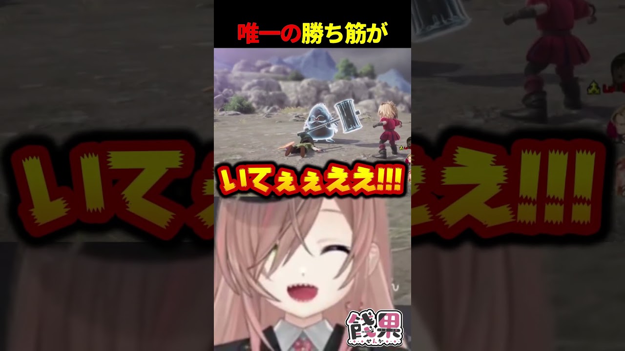 【ドラゴンクエスト7リイマジン】唯一の勝ち筋が…【shorts/ショート動画】