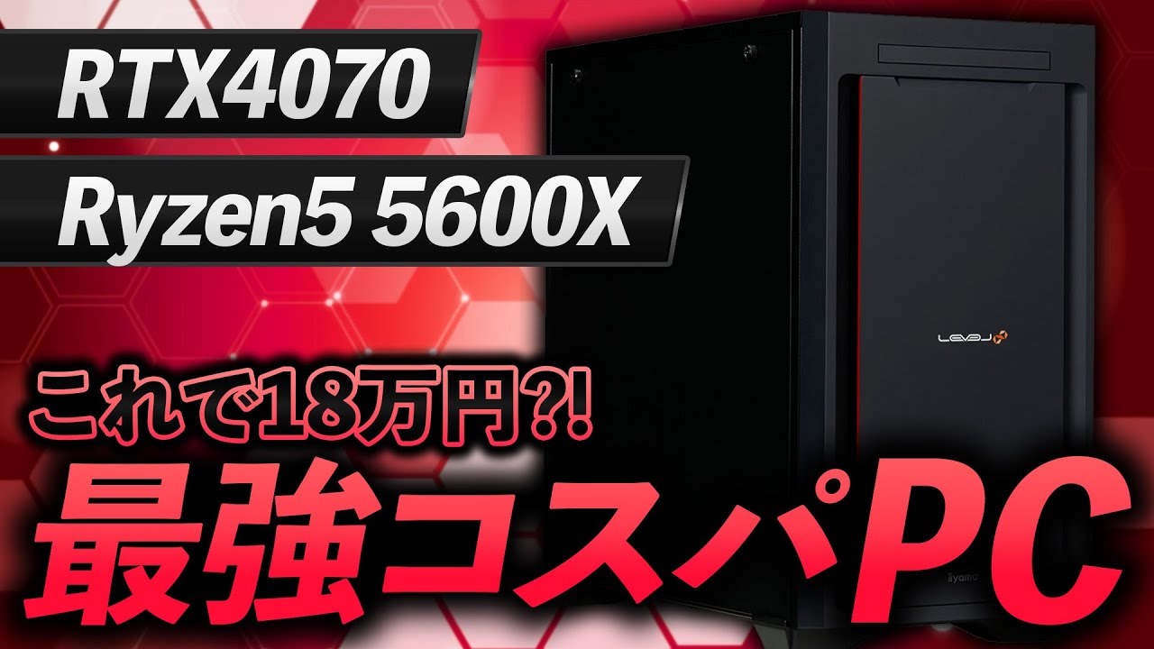 p110 すぐに使える神コスパ新品ゲーミングPC ryzen9 RTX4070