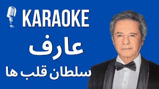 Aref  Soltane Ghalbha Karaoke کارائوکه سلطان قلب ها عارف Resimi