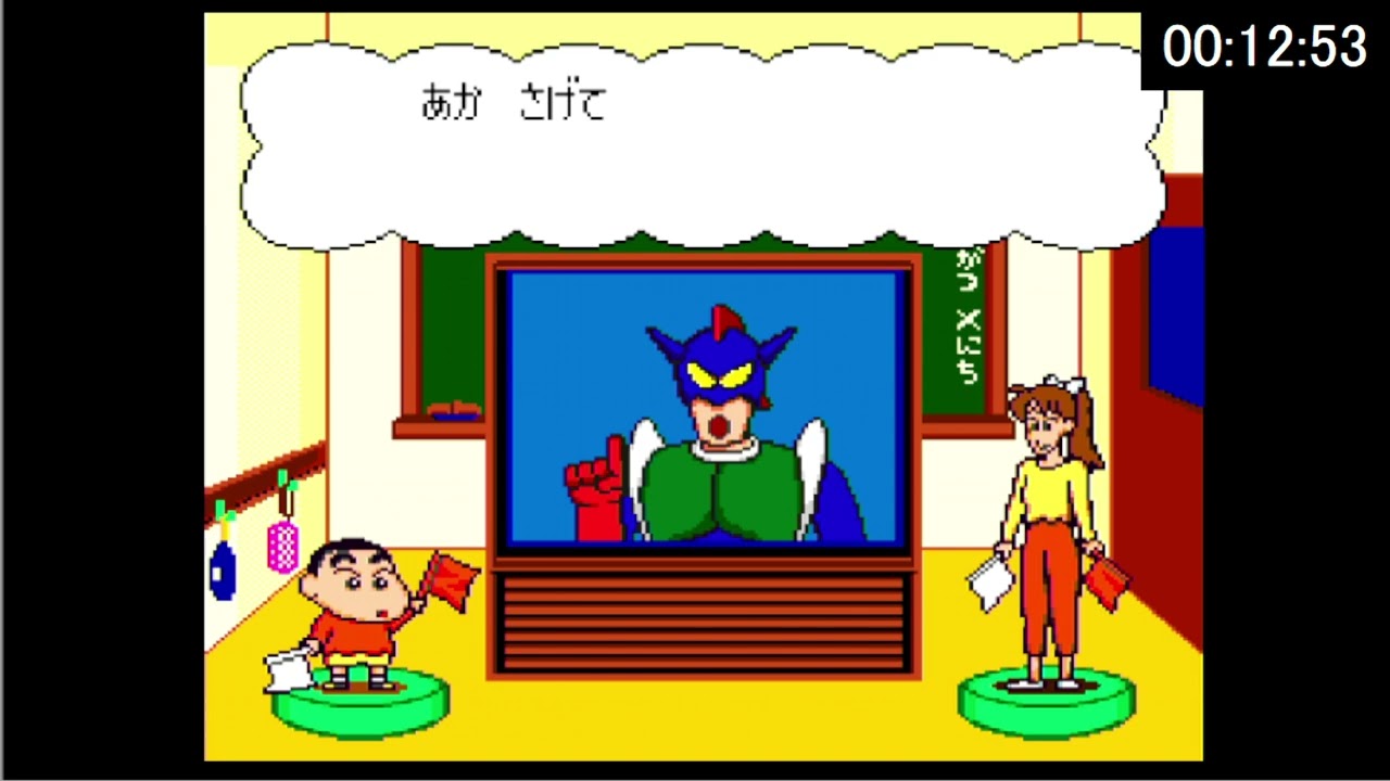 メガドライブ版 クレヨンしんちゃん 嵐を呼ぶ園児 RTA 2026 4/20 - YouTube