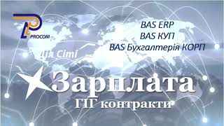 : .  ó   BAS ERP, BAS , BAS   |  