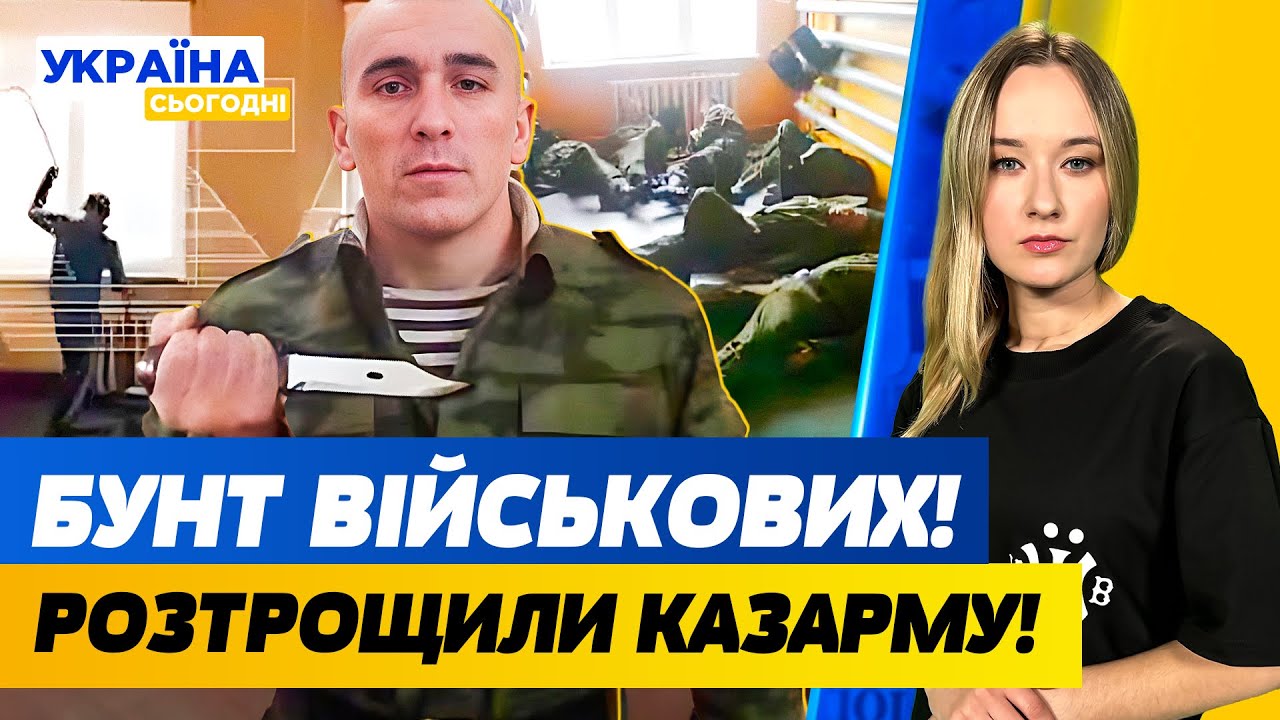 ВІДЕО - 12 ВІЙСЬКОВИХ РОЗГРОМИЛИ казарму і в СЗЧ!!! Страшна СТРІЛЯНИНА біля ТЦК! | Україна сьогодні
