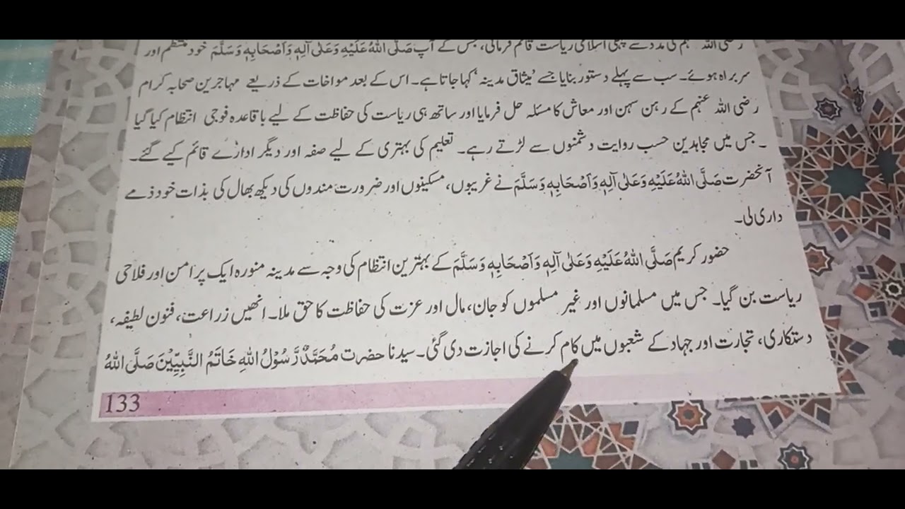 Hazoor kareem s. w Bahasiyat Mualim or Murabbi Muntazim , Sipa Salaar