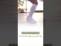 نصيحة ذهبية من فارمتي . للمشي على رؤس الاصابع يومياً فوائد سحرية .. اقرأ في اول تعليق