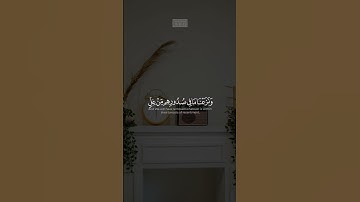 {وَٱلَّذِینَ ءَامَنُوا۟وَعَمِلُوا۟ٱلصَّـٰلِحَـٰتِ لَا نُكَلِّفُ نَفۡسًا}|محمد المنشاوي|سورة الأعراف.