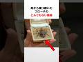 母から受け継いだブローチのとんでもない値段