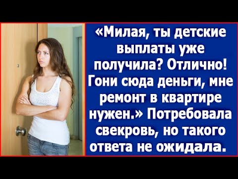 Узнав, что Эльвире положен материнский капитал, приперлась бывшая свекровь. Но ушла ни с чем.