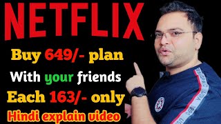 Netflix Premium Plan only 163/- | How to Buy Netflix subscription | Netflix India | Hindi review 😇