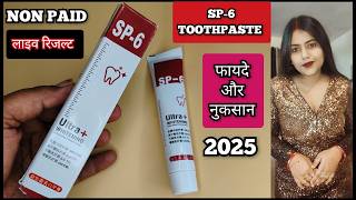 Sp-6 toothpaste review | Sp-6 toothpaste review in hindi | Yayashi Sp 6 Toothpaste Review | 2025