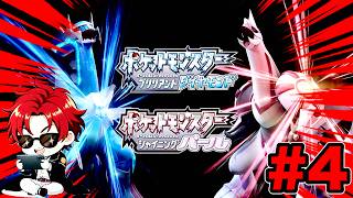 ダイパリメイク新たなポケモンマスターを目指して #4 【ポケモンBDSP】