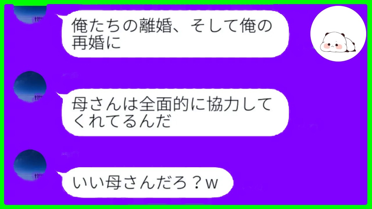 不当な理由で別れを告げられた私。数年後、元夫が描いていた未来とは真逆の現実を知り、因果応報という言葉が頭をよぎった。