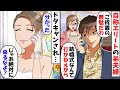 結婚式当日、姉を見下す自称エリート弟夫婦「貧乏人に渡すご祝儀はないｗ」と式をドタキャン→会場を知った2人が乗り込んできた結果ｗ【スカッとする話】