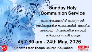 Sacred Music Sunday Holy Communion Service at Christos Mar Thoma Church, Kakkanad.
