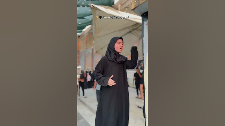 نهيار بنت في مجلس عزاء الامام الحسين (ع) #السلام_على_الحسين #اكسبلور #كربلاءالمقدسه #لايك #كربلاء