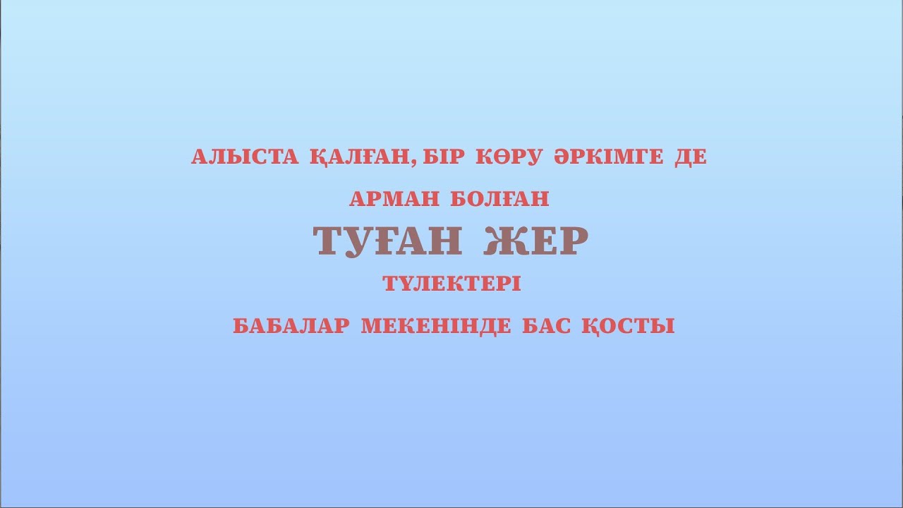 Ауылдастар - армандастар. 2025 ж.