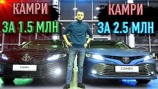 🔶Дешёвая ПРОТИВ Топовой ТОЙОТЫ КАМРИ 3.5 V6! Новая Toyota Camry XV70 2020