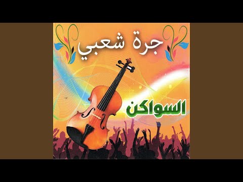 Star Bidawa Korb Lehna 