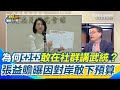 政治鬥爭與社會運動