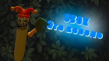 Это Роблокс 2 I S&Box