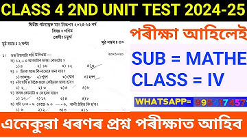 Assam Class 4 2nd unit test 2024-25 Mathematics Question paper with answer. Class 4 Assamese medium.