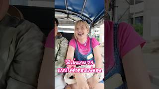 หลักการเล่นเกม 24