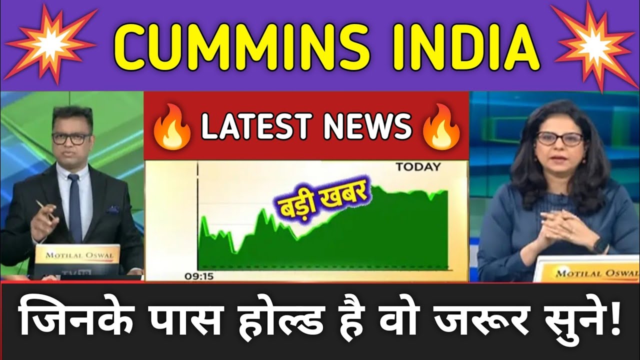 Cummins India Stock News Today ⚫ Cummins India Stock Latest News ⚫ Stock Market