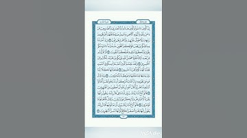 سورة البقرة من أيه 62 حتى 69                            #يومياـصفحةـقرءانية