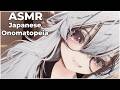 ASMR Japanese Trigger Words 👀 Whispered onomatopoeia to Melt Your Brain