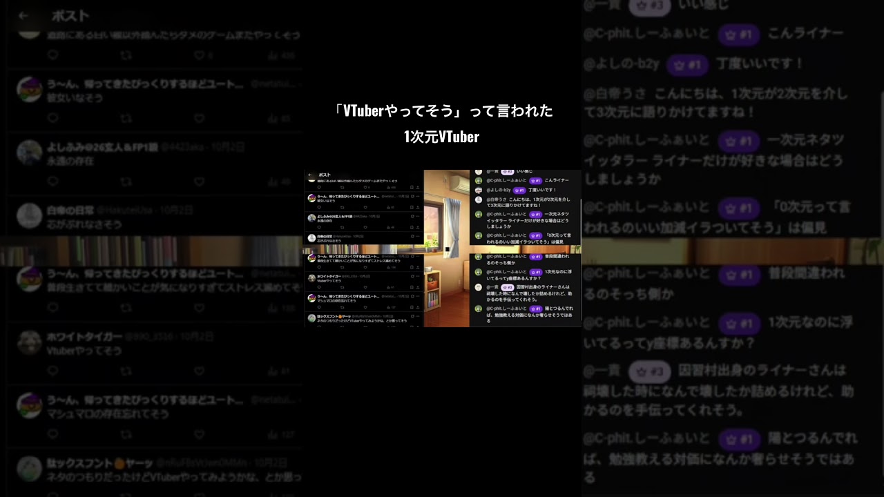 VTuberやってそう、って言われた話 #VTuber #個人VTuber