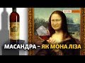 Унікальну виноробню продають за безцінь у Криму | Крим.Реалії