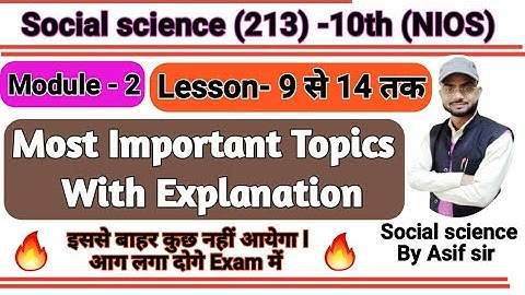 10th NIOS Social Science | Most Important Topics with Explanation|Module- 2 You will set the exam...