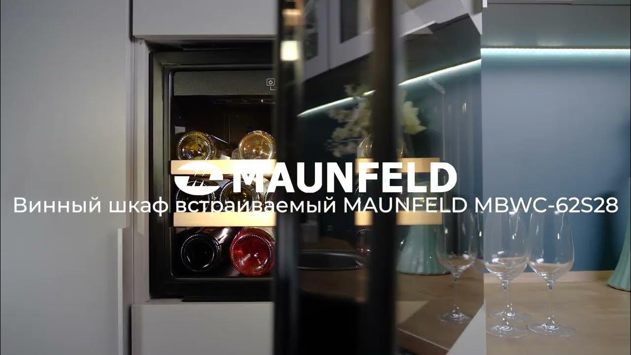 Винный шкаф встраиваемый MAUNFELD MBWC-62S28 - YouTube